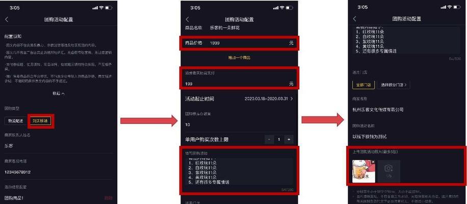 入驻抖音团购需要支付多少费用？商家入驻流程是怎样的？