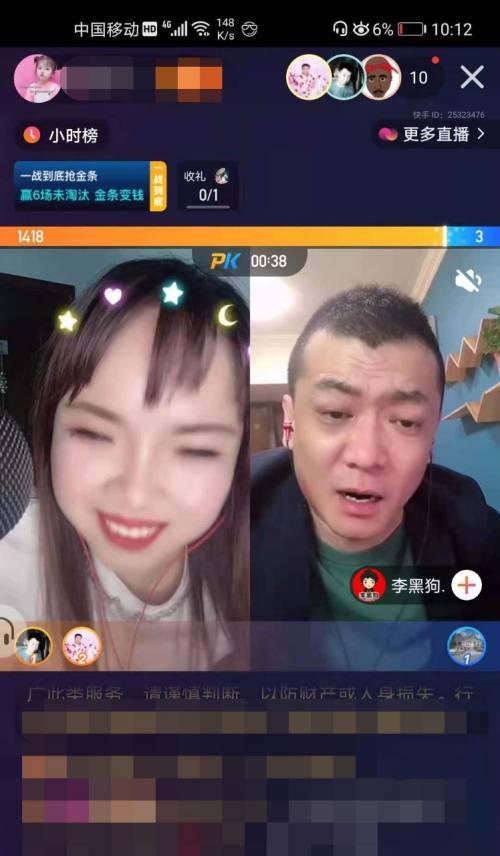 快手直播如何实名认证？遇到问题怎么办？
