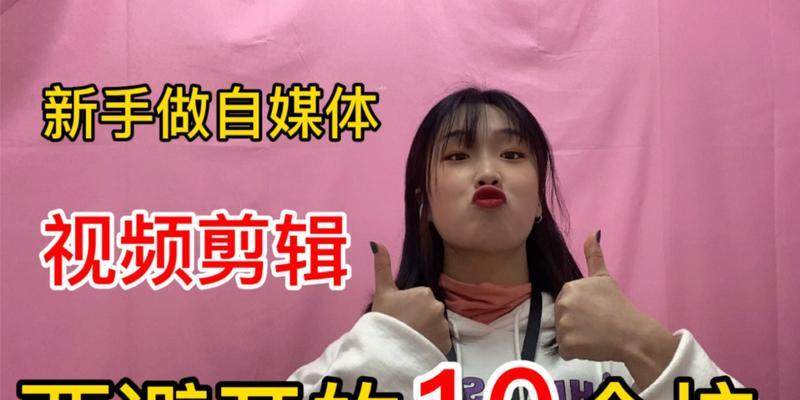 超多剪辑小技巧分享？如何提升视频编辑效率？