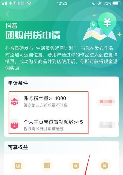 抖音小黄车开通需要交保证金吗？具体费用是多少？