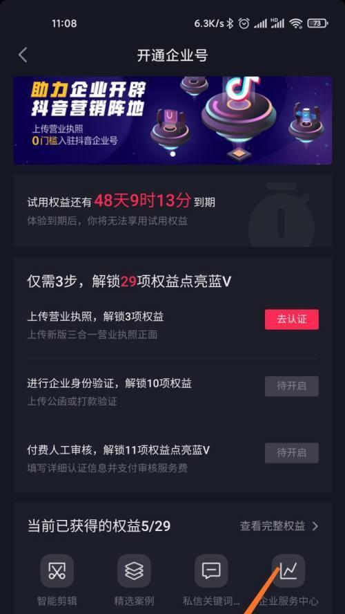 抖音小黄车开通需要交保证金吗？具体费用是多少？