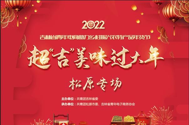 抖音电商好物年货节招商大会今日召开？如何参与？