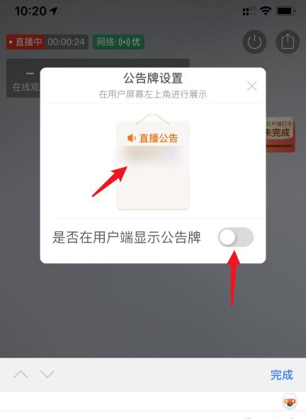 拼多多直播推广关闭方法是什么？如何停止直播推广？