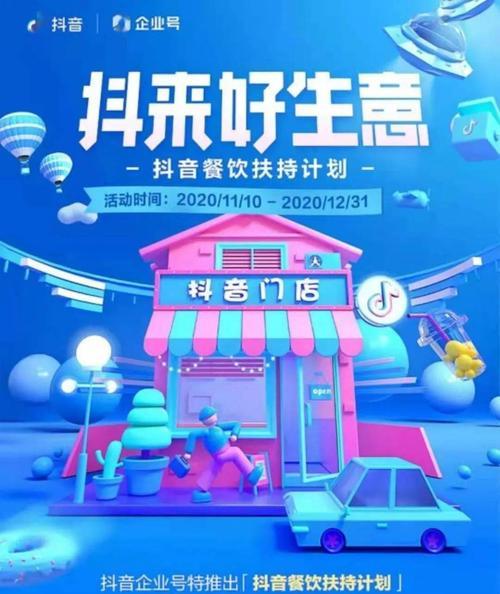 开通抖音小店的好处和坏处是什么？全面解析电商新趋势