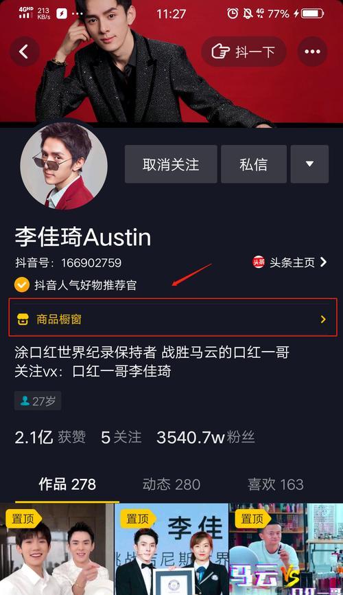 抖音小店与橱窗的区别是什么？两者功能有何不同？
