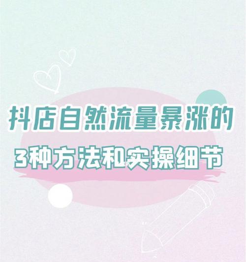 抖音小店与橱窗的区别是什么？两者功能有何不同？