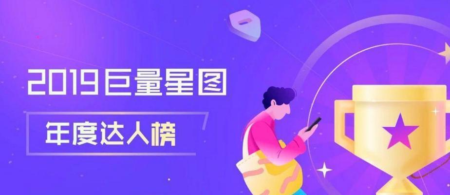 抖音星图平台开通步骤是什么？如何快速完成注册流程？