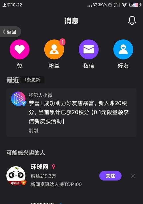 抖音星图平台开通步骤是什么？如何快速完成注册流程？