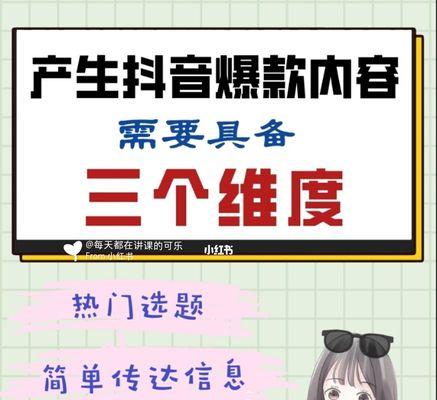 怎么可以让抖音快速涨粉？掌握这些策略轻松增粉！
