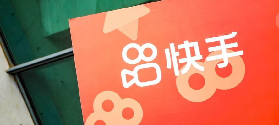 快手电商新商家斗金计划怎么玩？有哪些常见问题解答？