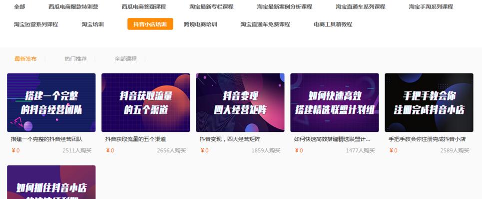 抖音小店刷销量会导致封号吗？如何安全提升销量？
