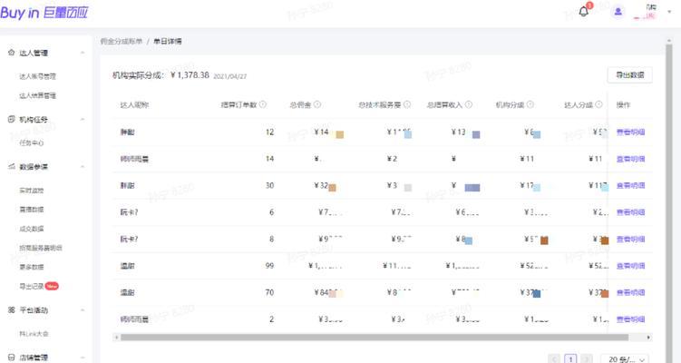 抖音收益提现流程是怎样的？需要多久到账？