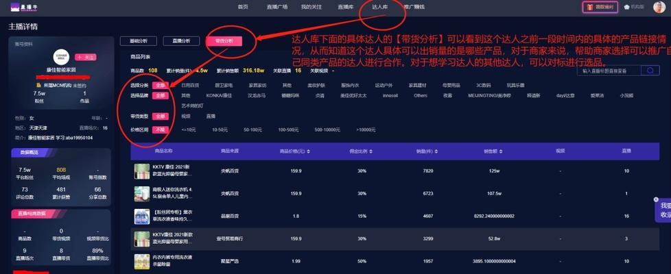 如何通过对标账号分析提升抖音运营效果？优化技巧有哪些？