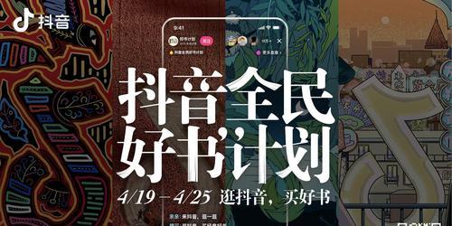 抖音直播闪购有什么优势？为何成为电商新宠？