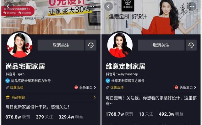 抖音直播闪购有什么优势？为何成为电商新宠？