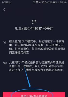 抖音极速版小黄车怎么开通？详细步骤是什么？