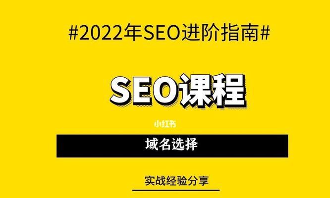 企业营销型网站制作时选择域名有哪些技巧？如何确保域名的SEO效果？