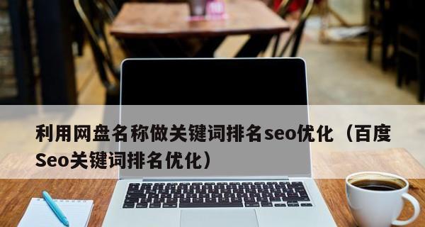 如何查看关键词搜索量？掌握SEO关键词分析的正确方法是什么？