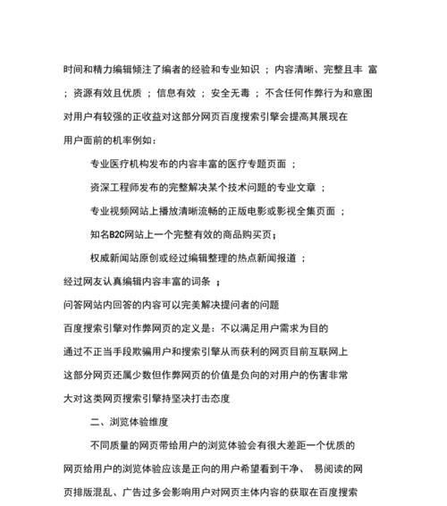 网站的单页面如何做SEO优化？有哪些有效的优化策略？