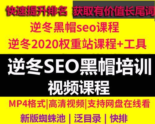 什么是黑帽SEO？如何识别和避免黑帽SEO策略？
