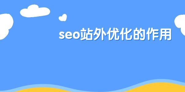 如何提高网站页面的收录量？收录量低的原因是什么？