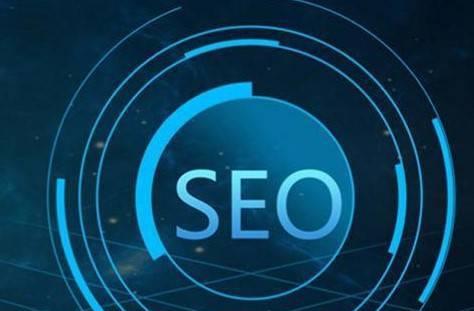 SEO该怎么进行优化才能降低跳出率？有效策略有哪些？