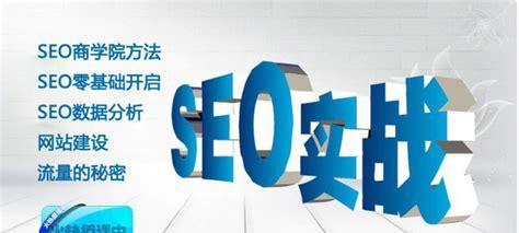 什么样的SEO优化技巧更利于网站排名提升？如何有效提高网站SEO效果？