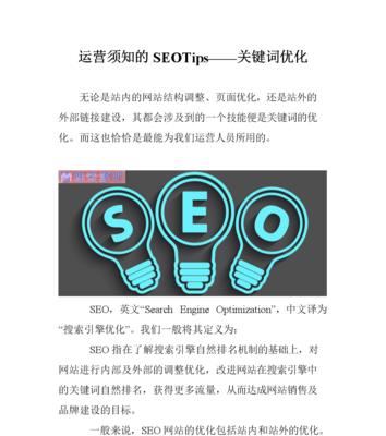 关键词优化分析怎么做？常见问题有哪些？