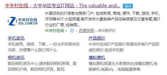 百度包年竞价和快照推广哪个更有效果？如何选择适合的推广方式？