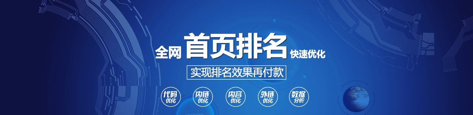 网站被降权如何快速恢复？采取哪些措施能有效提升网站排名？