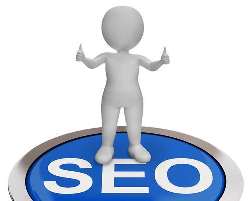 符合SEO优化的网站系统是什么样的？如何构建高效SEO友好的网站架构？