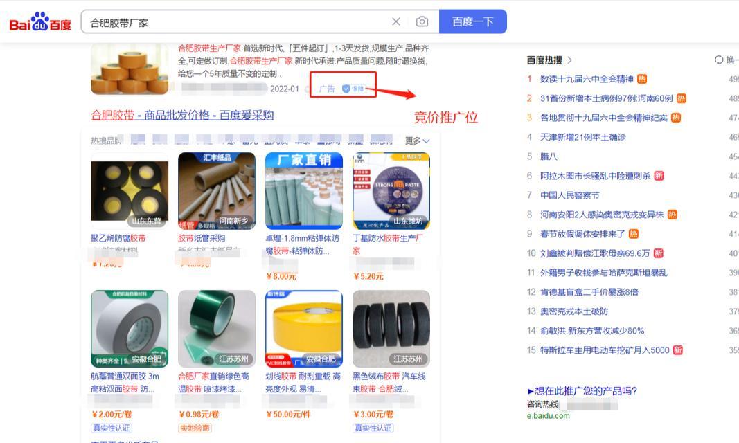 做百度竞价不专业怎么办？如何提升竞价效果？