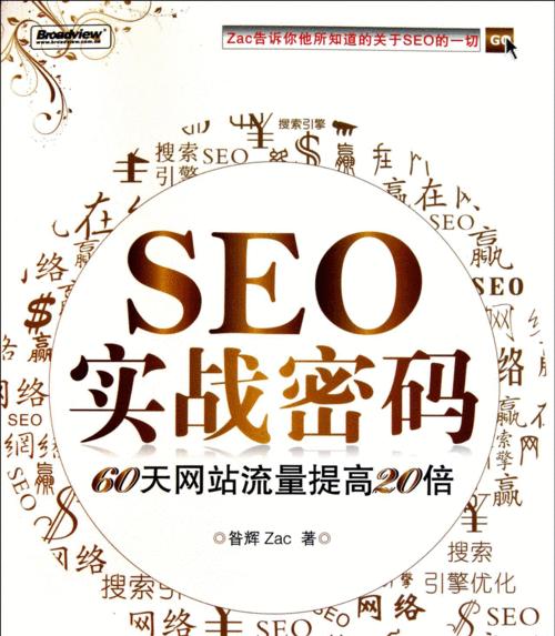 企业网站SEO推广要如何获得稳定流量？有哪些有效策略？