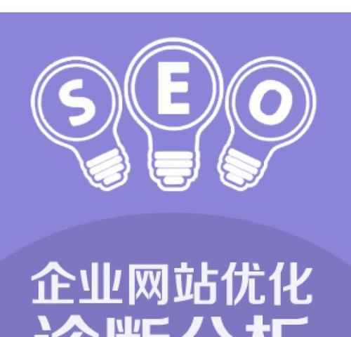 关于seo快照优化什么意思？如何有效提升网站快照更新频率？
