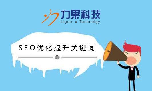 如何降低网站的跳出率？有效策略有哪些？