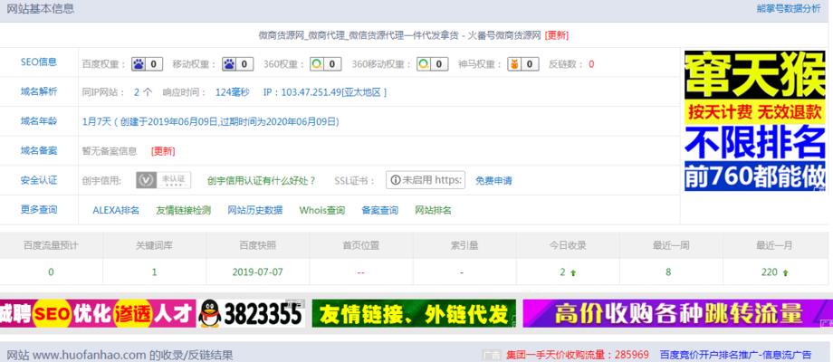 网站建设中百度蜘蛛是什么？如何优化以吸引百度蜘蛛？