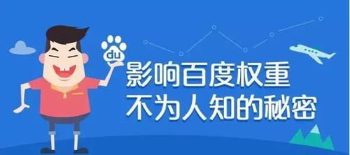 如何提高百度权重呢？有效策略和步骤是什么？