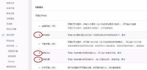 百度蜘蛛抓取页面过程是什么？如何优化以提高抓取效率？