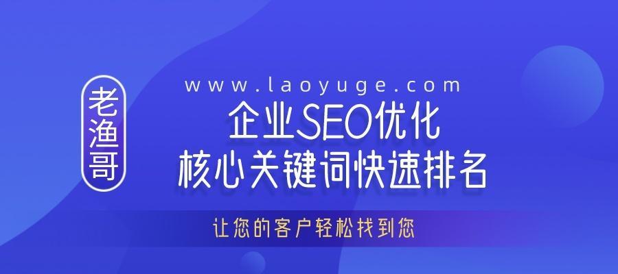 快速排名的技巧有哪些呢？如何有效提升网站SEO效果？