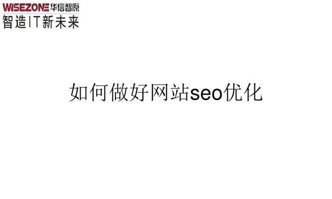 机械类的网站优化应该怎么做？如何提升搜索引擎排名？