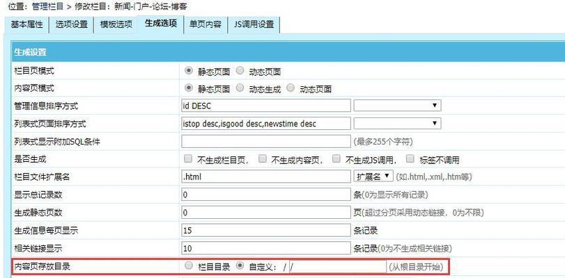 网站页面结构及URL链接优化注意事项是什么？如何进行有效的优化？