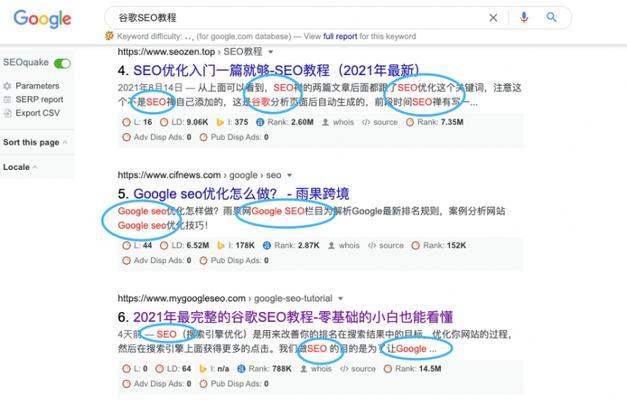 网站页面结构及URL链接优化注意事项是什么？如何进行有效的优化？