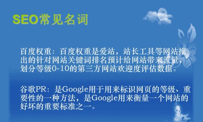 网站SEO优化排名的基础知识是什么？如何有效提升网站SEO排名？