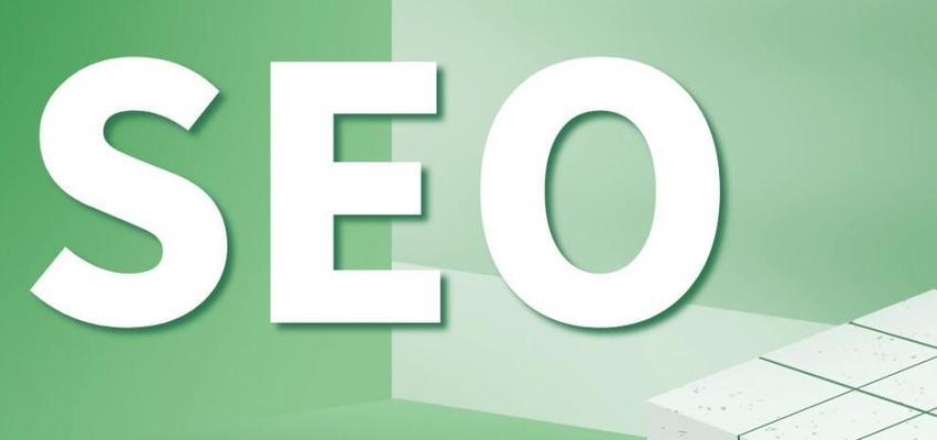 怎么样提升网站优化水平？SEO专家分享实用技巧和步骤？