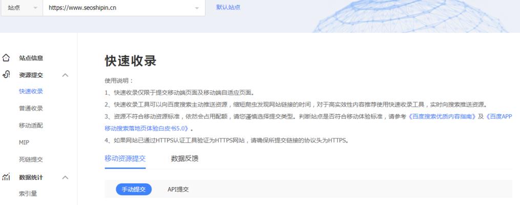 如何提高百度网站收录链接提交的效率？提交后多久能被收录？