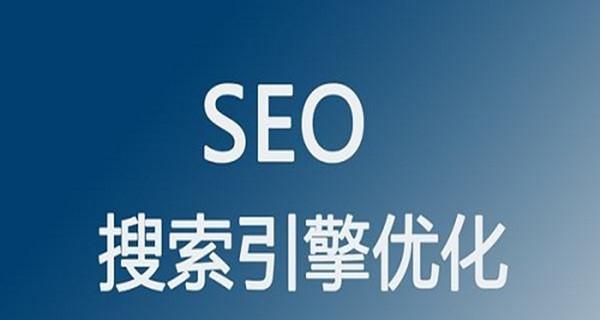 博客排名下降的原因分析？如何有效提升博客SEO表现？