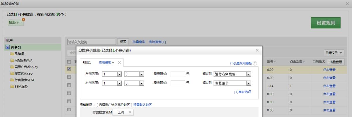 影响SEM账户关键词质量度的因素有哪些？如何优化提高关键词质量度？