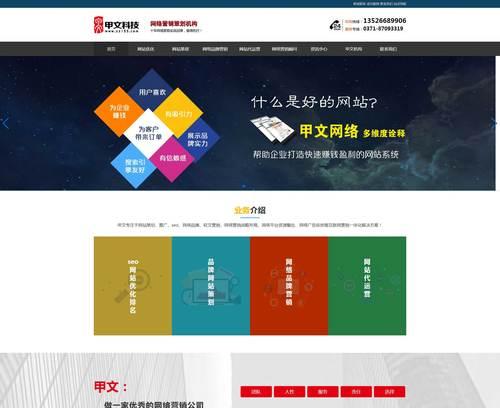 网站文案写作要注意哪些事项？如何提高文案的吸引力和转化率？