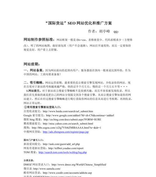 单页面网站有哪些优缺点？如何进行有效优化？