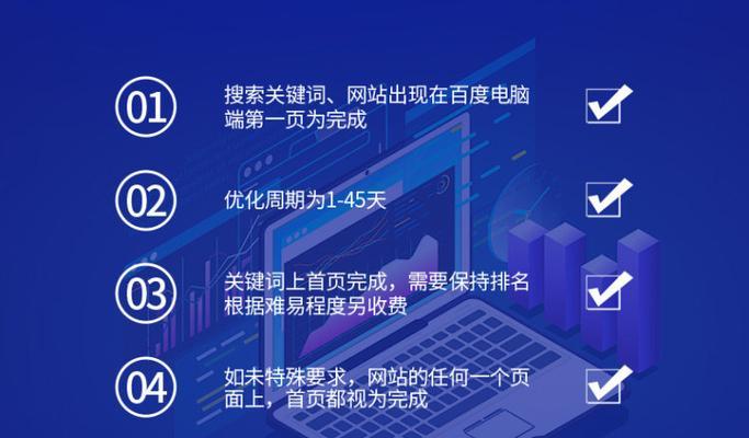 如何解决百度首页排名下降的问题？有效策略有哪些？